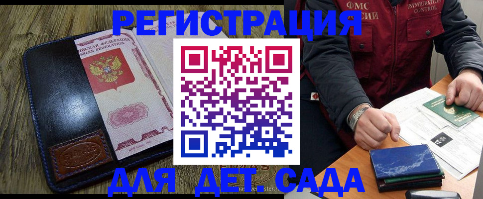 временная регистрация в Жукове